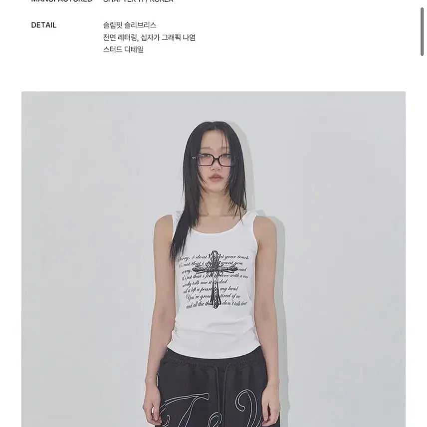 [BUNJANG] Fancy Club Sleeveless Top - Black / 팬시클럽 front cross sleevelsee 민소매 블랙