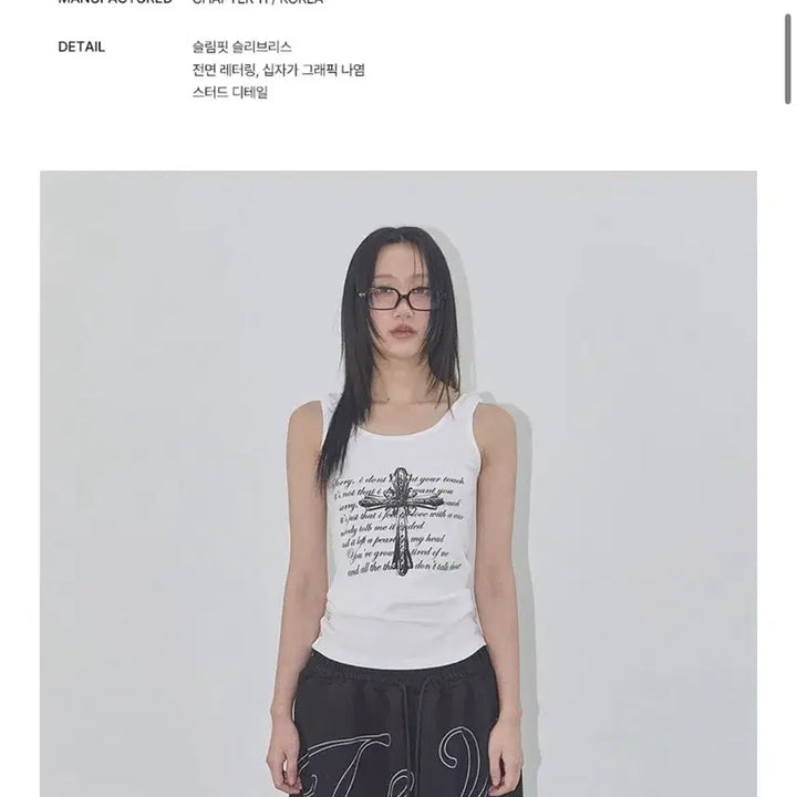 [BUNJANG] Fancy Club Sleeveless Top - Black / 팬시클럽 front cross sleevelsee 민소매 블랙
