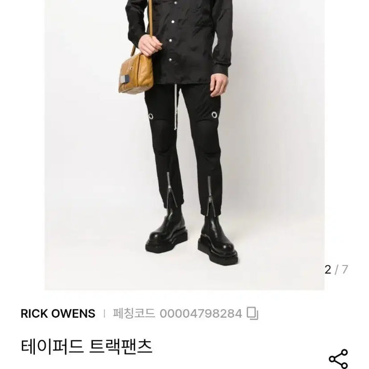 [BUNJANG] Rick Owens Tapered Track Pants Black / 릭오웬스 테이퍼드 트랙팬츠 블랙