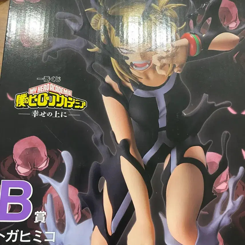 [SOLD OUT] 미개봉)히로아카 제일복권 토가 히미코