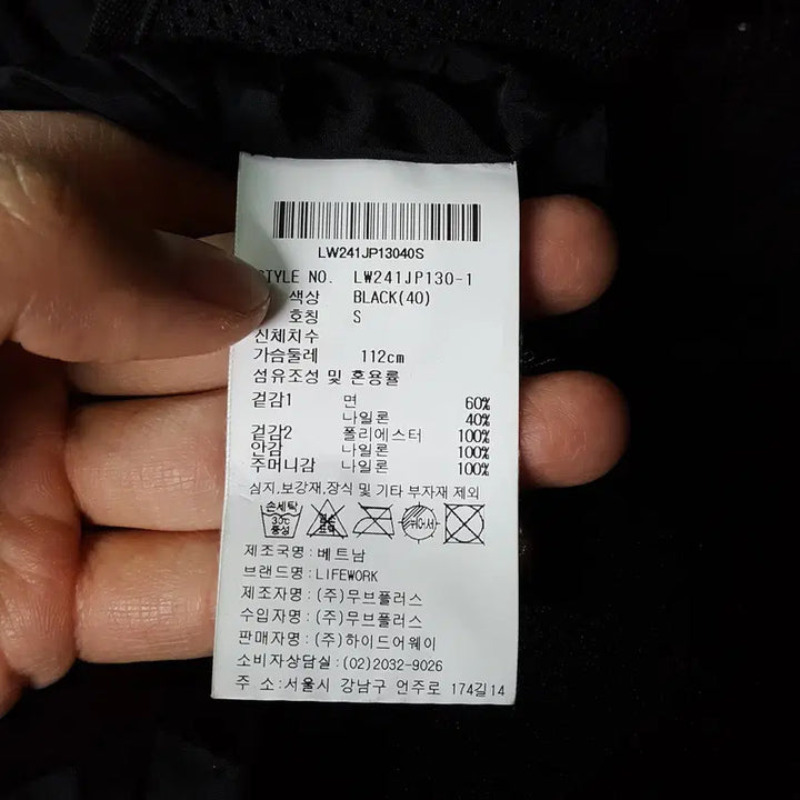 [BUNJANG] 라이프워크 남성 야구점퍼 집업 90 오일장 / 라이프워크 남성 야구점퍼 집업 90 오일장