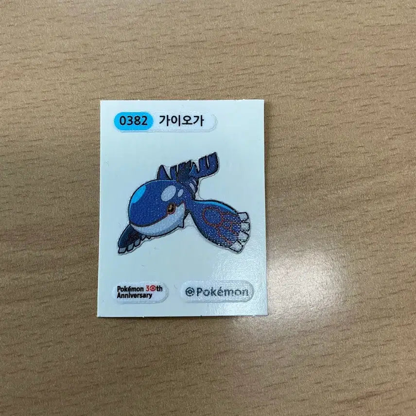 [SOLD OUT] 가이오가 띠부씰 팝니다