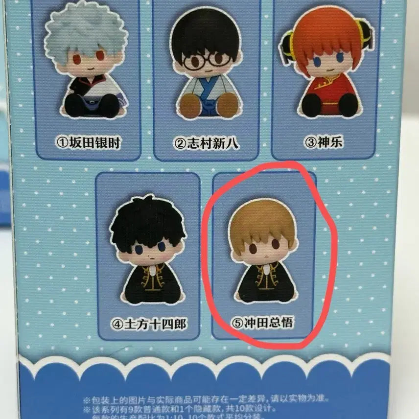 [BUNJANG] Gintama Sogo Okita Pote Pote Figure / 은혼 소고 포테포테 피규어
