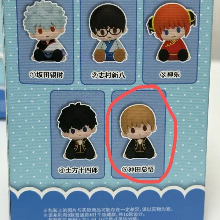 [BUNJANG] Gintama Sogo Okita Pote Pote Figure / 은혼 소고 포테포테 피규어