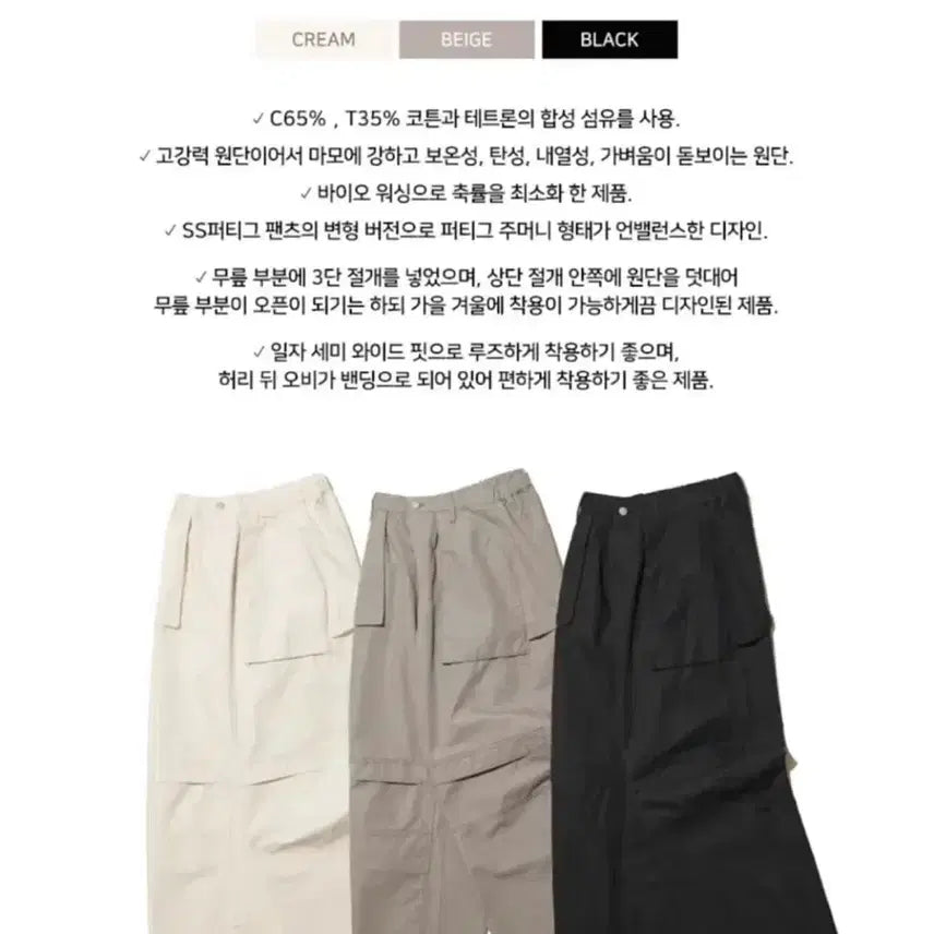 [BUNJANG] Big Union UNBALANCE FATIGUE PANTS (Beige) / [L] 빅유니온 언발란스 퍼티그 팬츠(베이지)