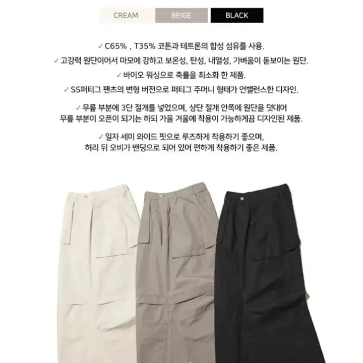 [BUNJANG] Big Union UNBALANCE FATIGUE PANTS (Beige) / [L] 빅유니온 언발란스 퍼티그 팬츠(베이지)