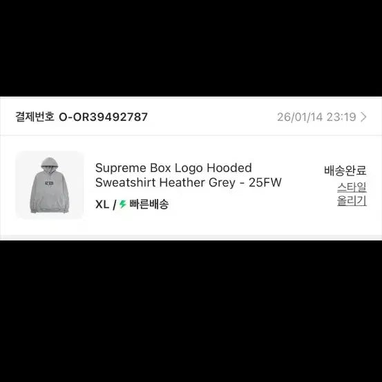 [BUNJANG] Supreme Box Logo Hoodie / 슈프림  25fw 박스로고 후드