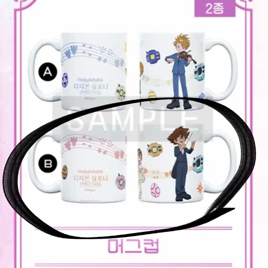 [BUNJANG] Digimon Symphony Mug Ver. B Taichi &amp; Kari / 디지몬 심포니 머그컵 B버전 태일 나리 버전