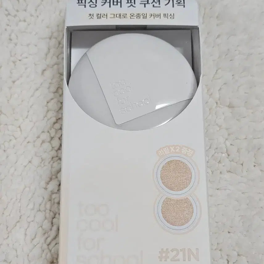[BUNJANG] Toocoolforschool Fixing Cover Fit Cushion SPF50+ PA++++ (21N Ivory) Special Set (New) / [새상품] 투쿨포스쿨 픽싱 커버 핏 쿠션 21N 기획세트