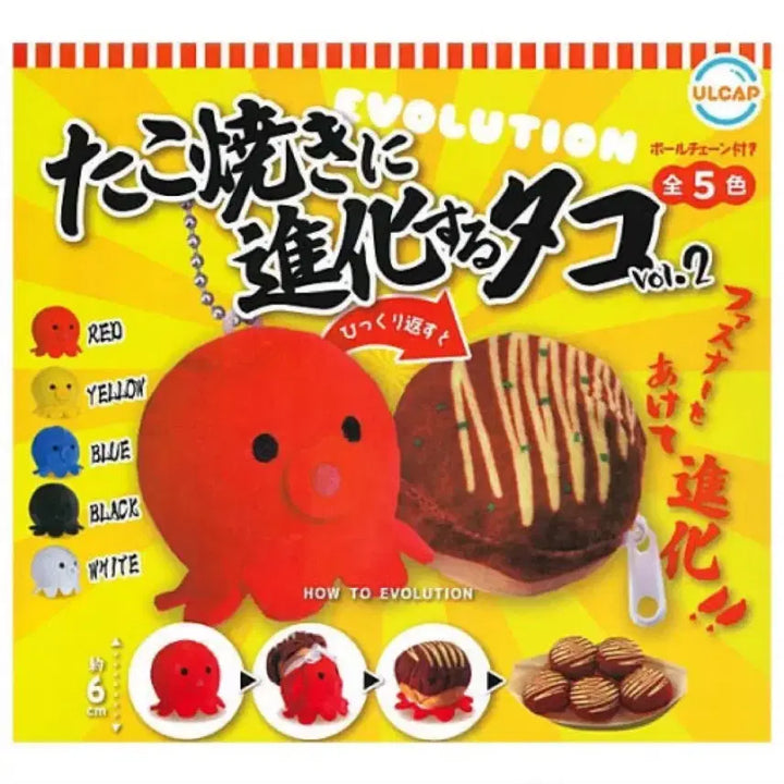 [BUNJANG] Takoyaki Plush Charm / [ 새상품 ] 타코야끼 인형 키링