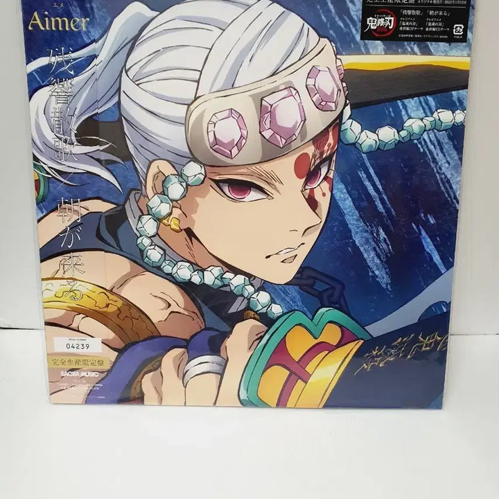 [SOLD OUT] 귀멸의 칼날 Aimer 잔향산가/아침이온다 LP 한정반