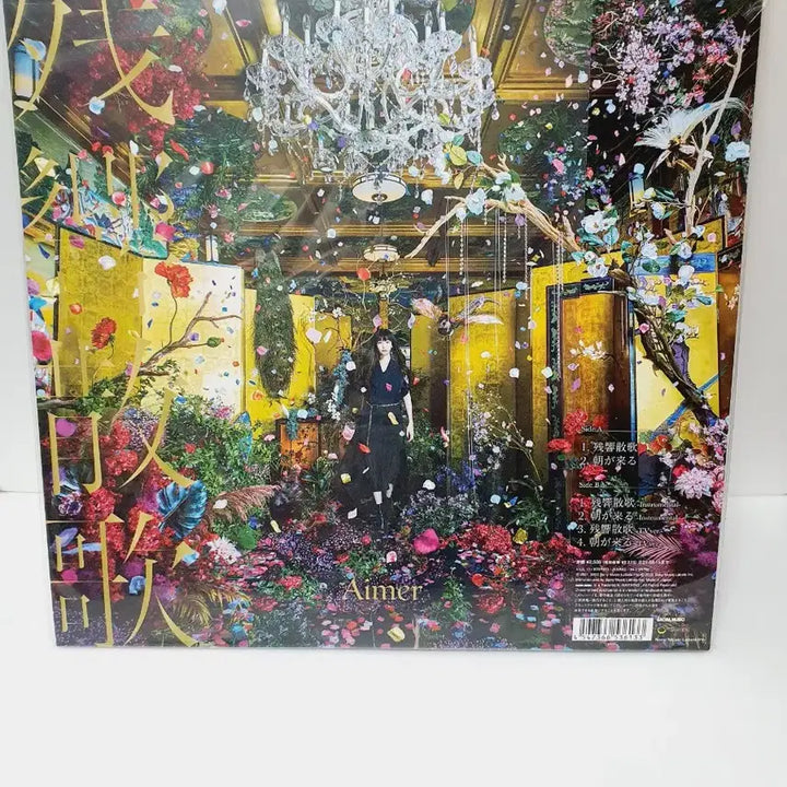 [SOLD OUT] 귀멸의 칼날 Aimer 잔향산가/아침이온다 LP 한정반