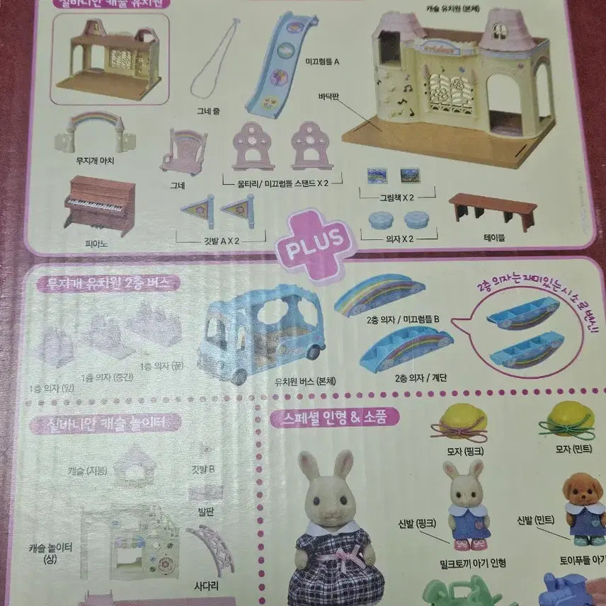 [BUNJANG] Sylvanian Families Castle Kindergarten Special Set Full Configuration with Box / 실바니안 패밀리 캐슬 유치원 스페셜세트 전구성 박스있음