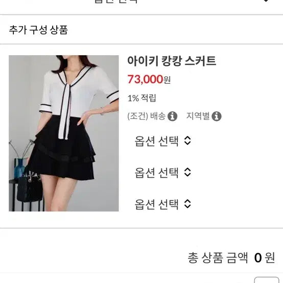 [SOLD OUT] 6.1->2 티나니 티아라 리본 타이 수입의류 반팔 티 블라우스