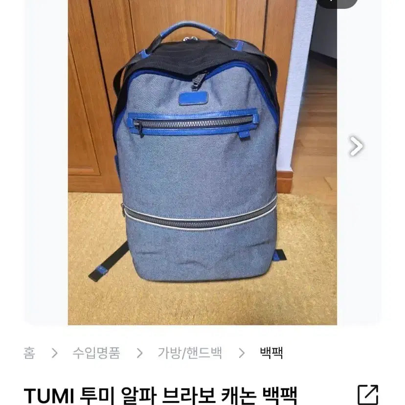 [BUNJANG] Tumi Golf Luxury Alpha Bravo Cannon Backpack / (희귀템) 투미 골프 럭셔리 알파브라보 캐논 백팩