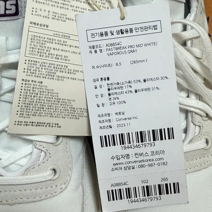 [BUNJANG] Converse Fastbreak Pro Mid White Vaporous Grey Sneakers / 컨버스 패스트브레이크 프로 미드 화이트 베이퍼러스 그레이 265