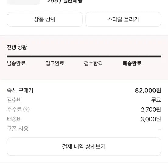 [BUNJANG] Converse Fastbreak Pro Mid White Vaporous Grey Sneakers / 컨버스 패스트브레이크 프로 미드 화이트 베이퍼러스 그레이 265