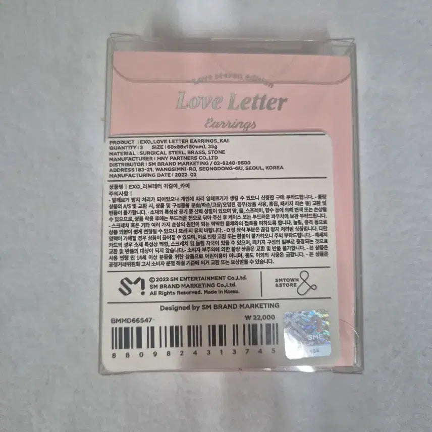 [BUNJANG] (미개봉)엑소 카이 love letter 하트 귀걸이 / (미개봉)엑소 카이 love letter 하트 귀걸이