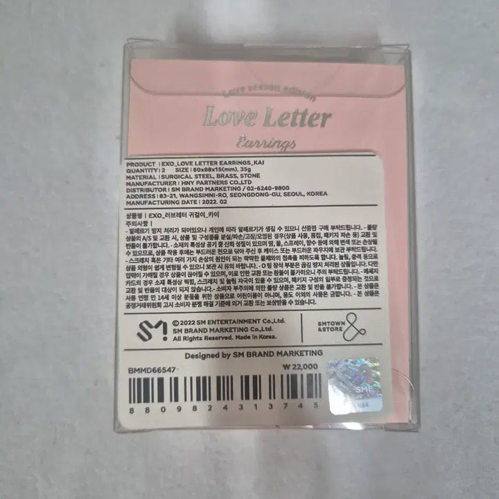 [BUNJANG] (미개봉)엑소 카이 love letter 하트 귀걸이 / (미개봉)엑소 카이 love letter 하트 귀걸이