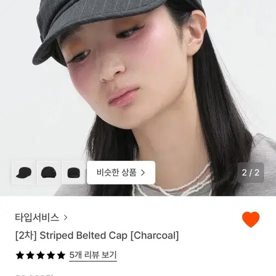 [BUNJANG] Typeservice Striped Belted Hat / 타입서비스 스트라이프 벨티드 모자