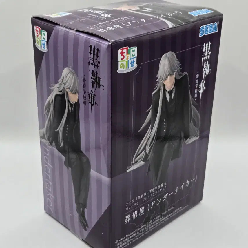 [BUNJANG] Black Butler Undertaker Noodles Stopper Figure (SEGA) / 미개봉품 흑집사 언더테이커 누들스토퍼 장의사 피규어 세가