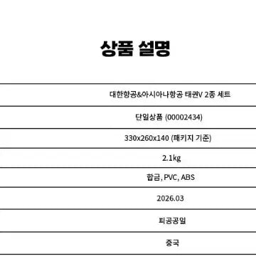 [BUNJANG] (KE+OZ) X 태권브이 한정판 미개봉 상품입니다. / (KE+OZ) X 태권브이 한정판 미개봉 상품입니다.