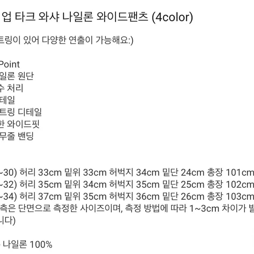[BUNJANG] Upnormal Charcoal Nylon Pants / [업노멀] 남자 나일론 팬츠 (차콜 2사이즈)