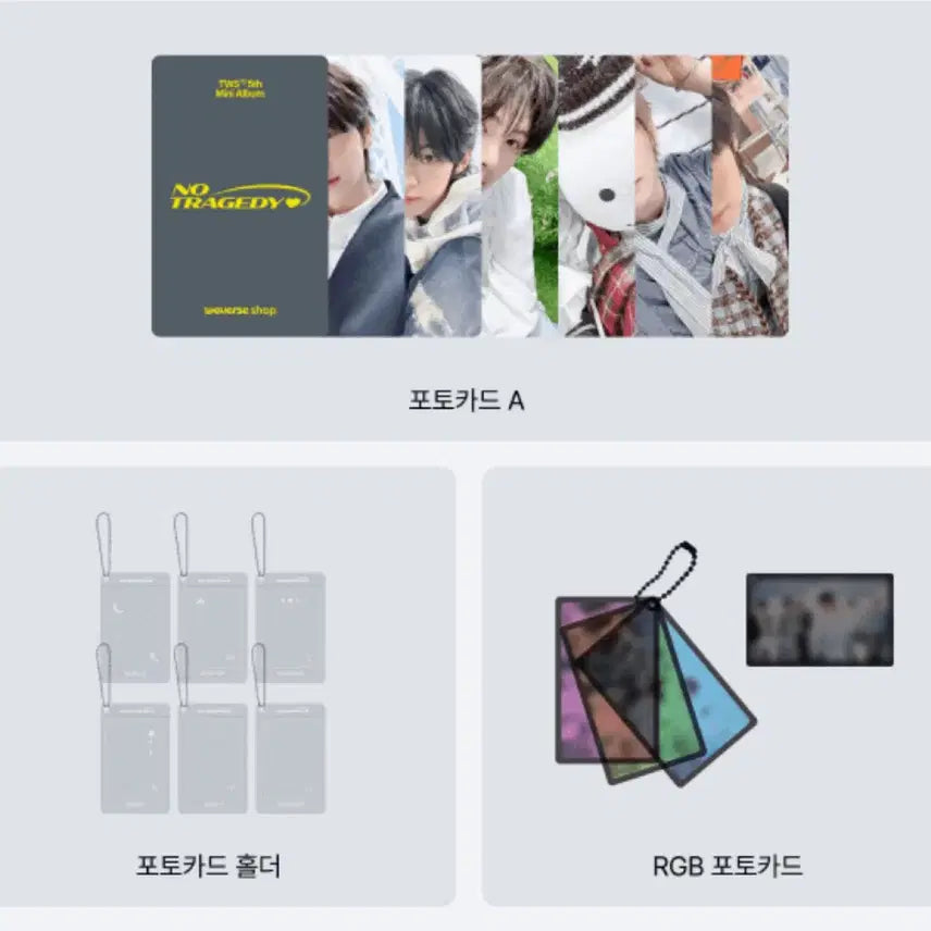 [SOLD OUT] 투어스 미개봉 앨범 12장 (특전포함) &