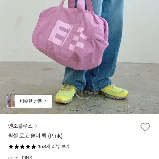 [BUNJANG] 엔조블루스 픽셀 로고 숄더백 / 엔조블루스 픽셀 로고 숄더백
