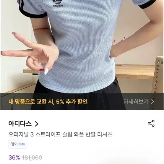 [BUNJANG] Adidas Waffle Slim Short Sleeve T-Shirt Light Blue / 아디다스 와플 슬림 반팔티 라이트블루