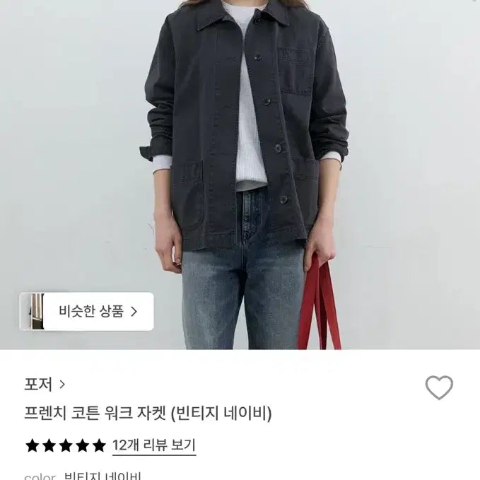 [SOLD OUT] 포저 프렌치워크자켓 빈티지네이비
