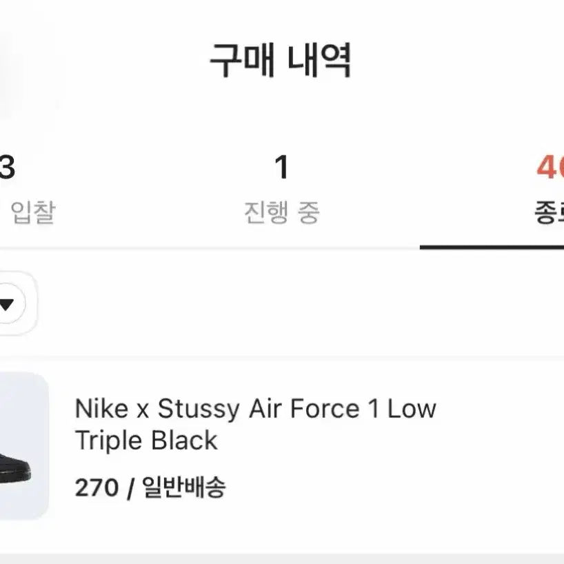 [SOLD OUT] 나이키x스투시 [Nike x Stussy]에어포스 270