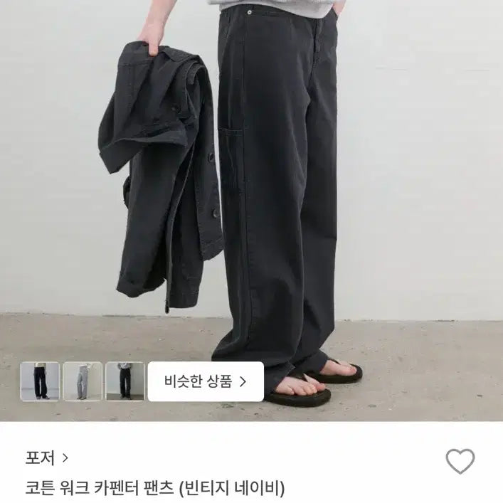 [BUNJANG] Forger Cotton Carpenter Pants Navy / 포저 코튼 워크 카펜터 팬츠 네이비