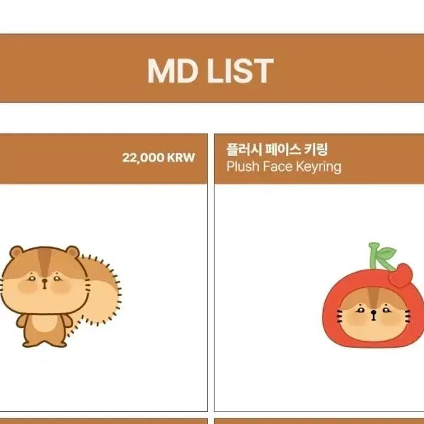 [SOLD OUT] 김준수 람샤 인형 키링 2개 일괄