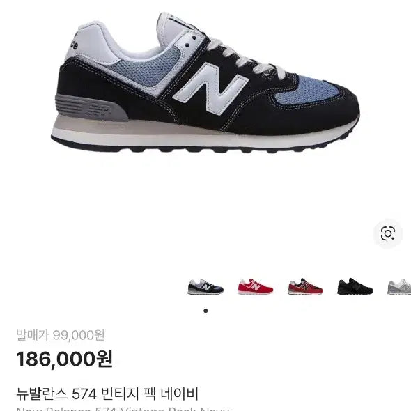 [SOLD OUT] 뉴발란스 574 빈티지 팩 네이비 280