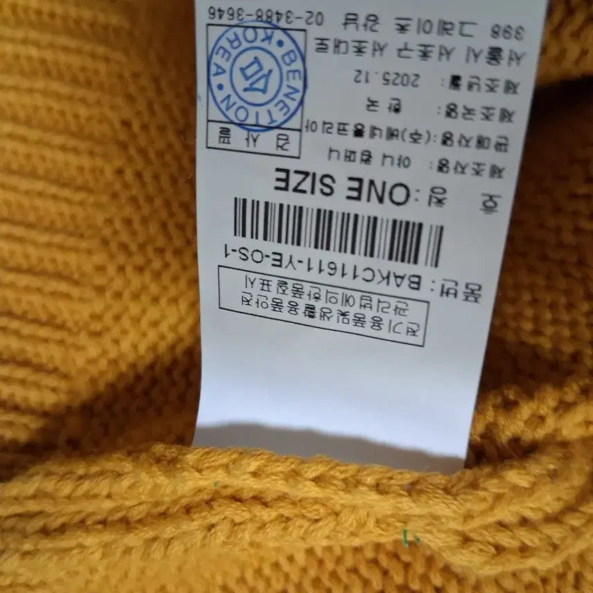 [BUNJANG] Mustard Cable Knit Cardigan / 머스타드 꽈배기 니트 가디건(26신상)