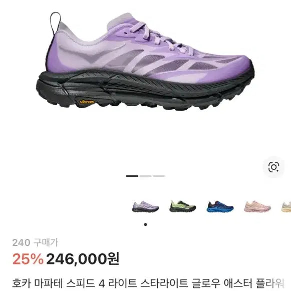 [BUNJANG] Hoka Mafate Speed 4 Running Shoes / 호카 마파테 스피드 4