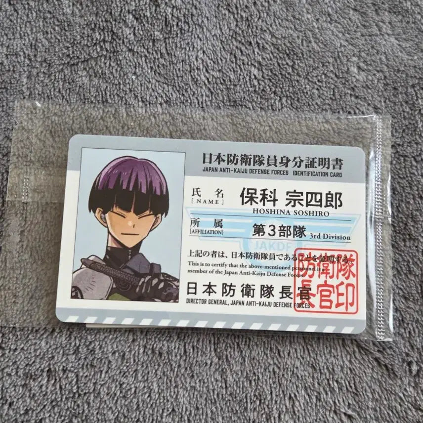 [SOLD OUT] 괴수8호 원화전 호시나 소우시로 대원증
