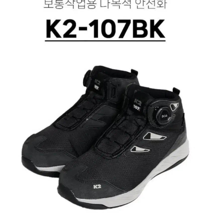 [BUNJANG] K2 107BK Safety Shoes / 안전화270/K2-107BK (새상품)
