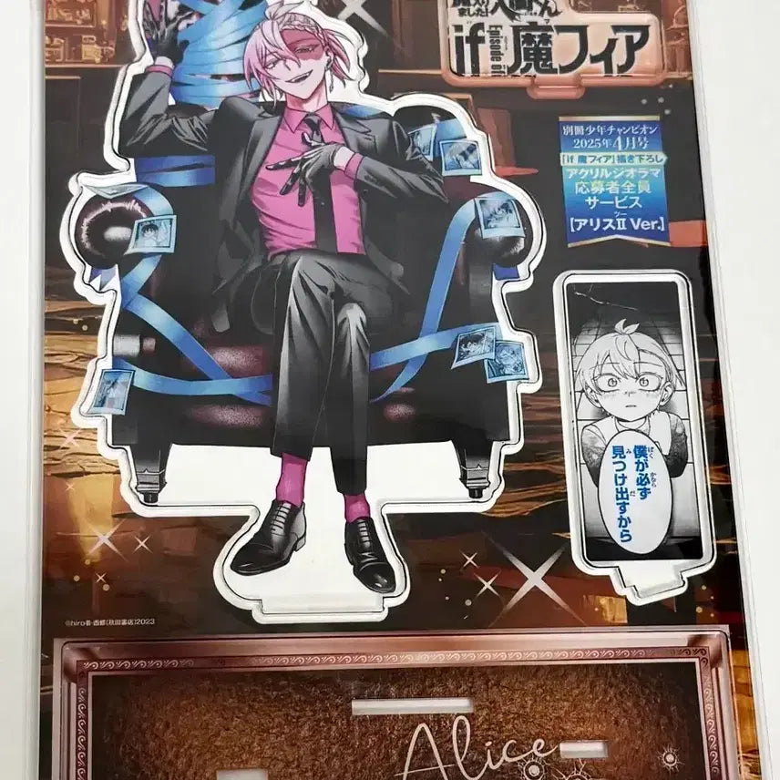 [BUNJANG] Mairimashita! Iruma-kun Arisu (Manga/Light Novel) / (급전)if마피아 악입문 악마에 입문했습니다 이루마군 아리스
