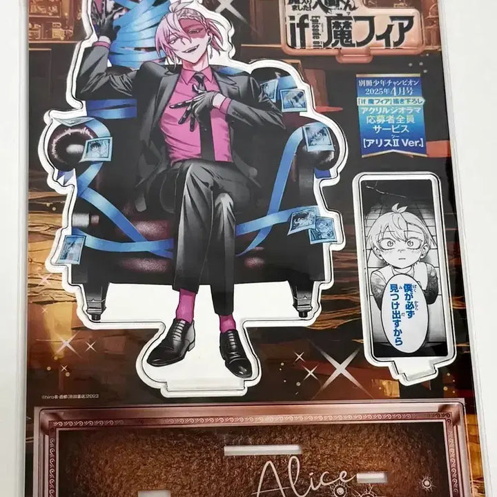 [BUNJANG] Mairimashita! Iruma-kun Arisu (Manga/Light Novel) / (급전)if마피아 악입문 악마에 입문했습니다 이루마군 아리스