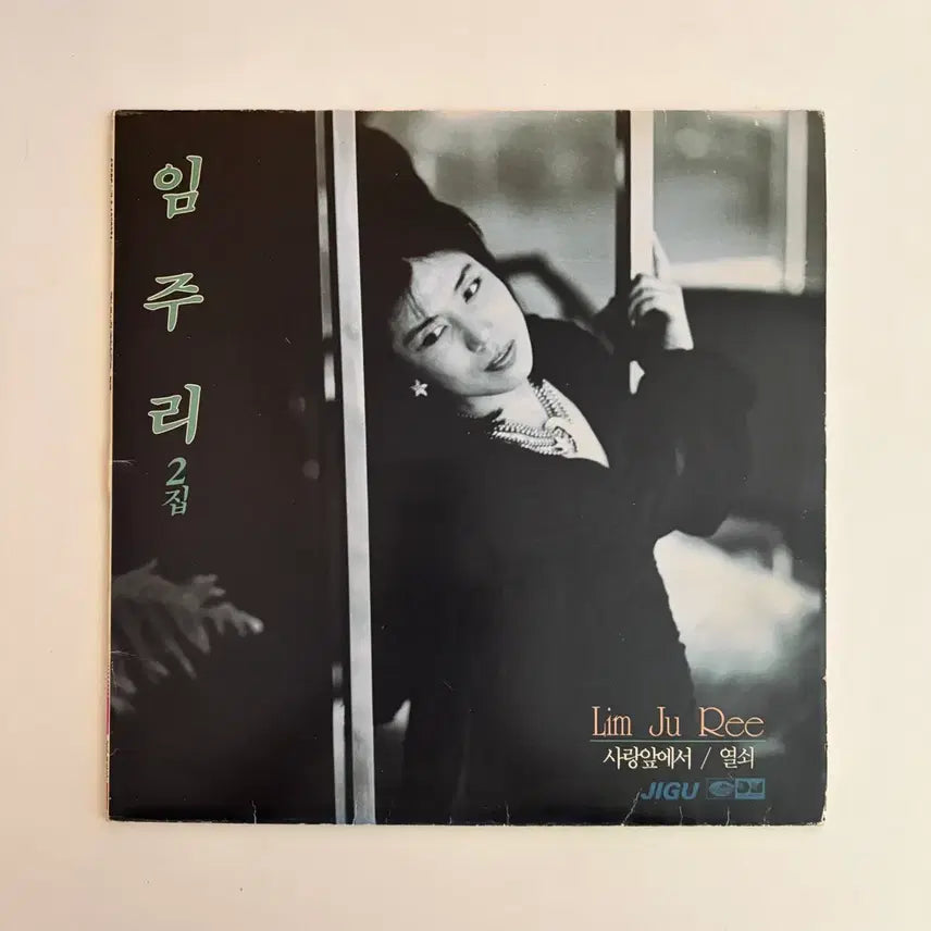 [BUNJANG] Lim Ju-ri Lipstick LP Album / 임주리 2집 립스틱 짙게 바르고 초반 LP