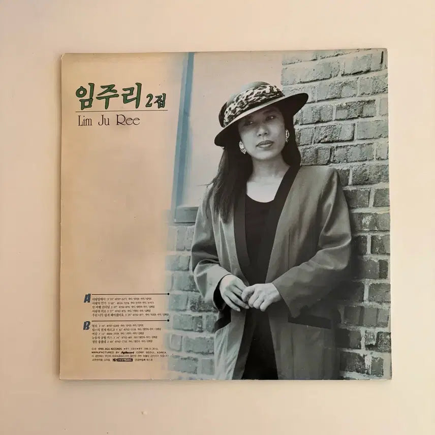 [BUNJANG] Lim Ju-ri Lipstick LP Album / 임주리 2집 립스틱 짙게 바르고 초반 LP