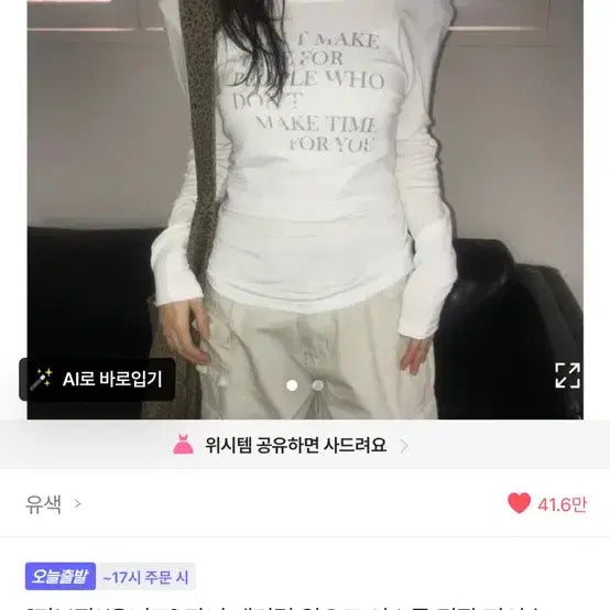 [BUNJANG] Lettering One-Off Shoulder Long Sleeve T-Shirt / 레터링 원오프숄더 긴팔 티셔츠 유색 에이블리 지그재그 원오프 반팔