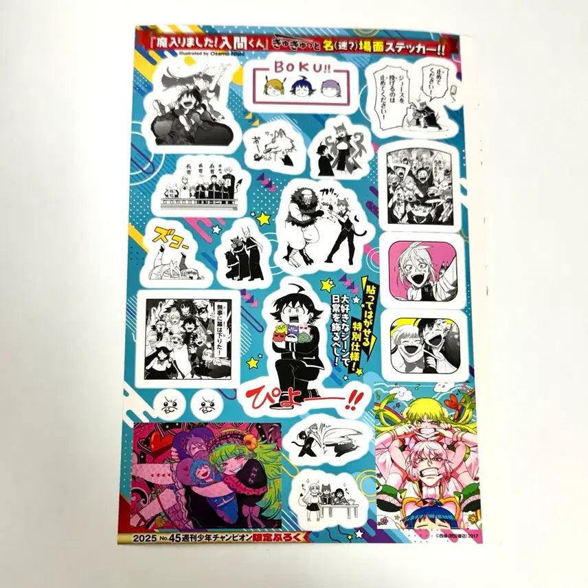 [SOLD OUT] 악입문 악마에 입문했습니다 이루마군