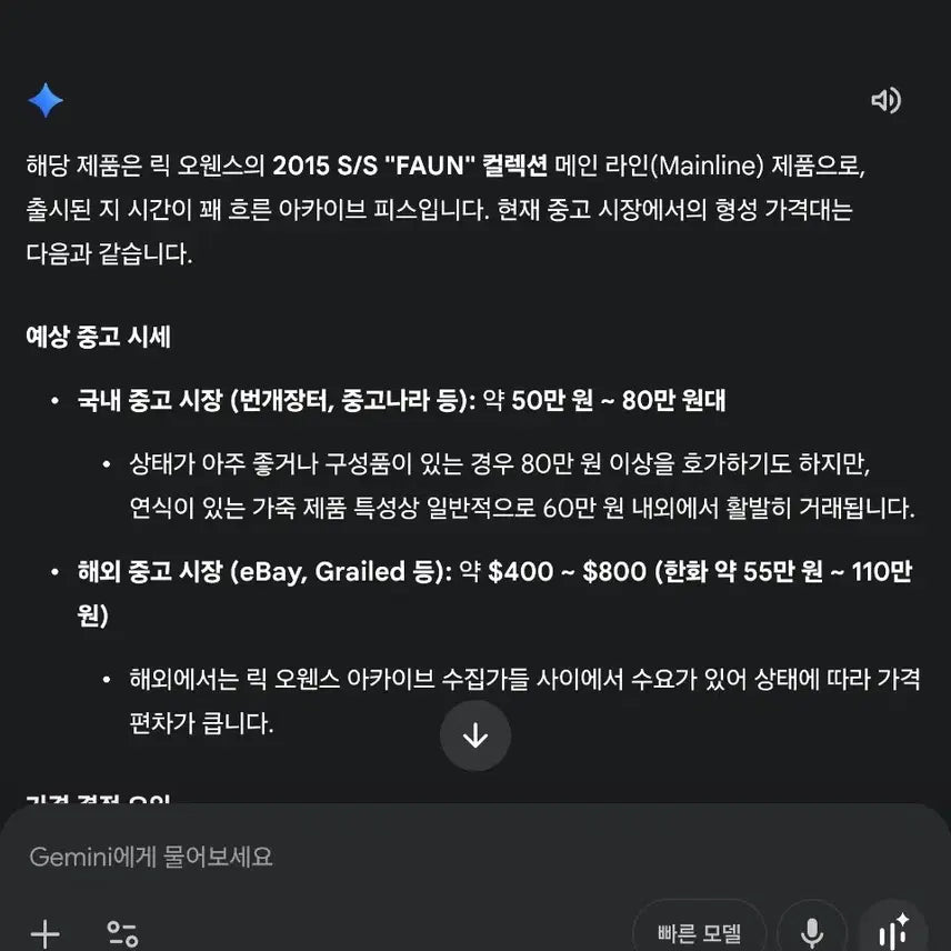 [SOLD OUT] 릭오웬스 2015 FAUN 레더 후드 베스트 15