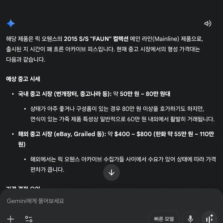 [SOLD OUT] 릭오웬스 2015 FAUN 레더 후드 베스트 15