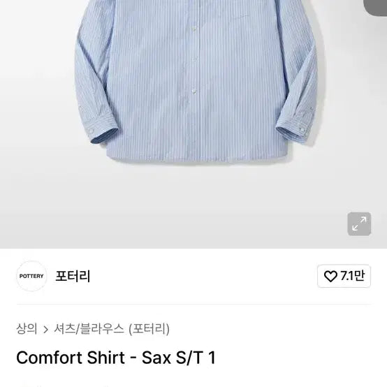 [BUNJANG] Pottery Socks Stripe Shirt / 포터리 삭스 셔츠