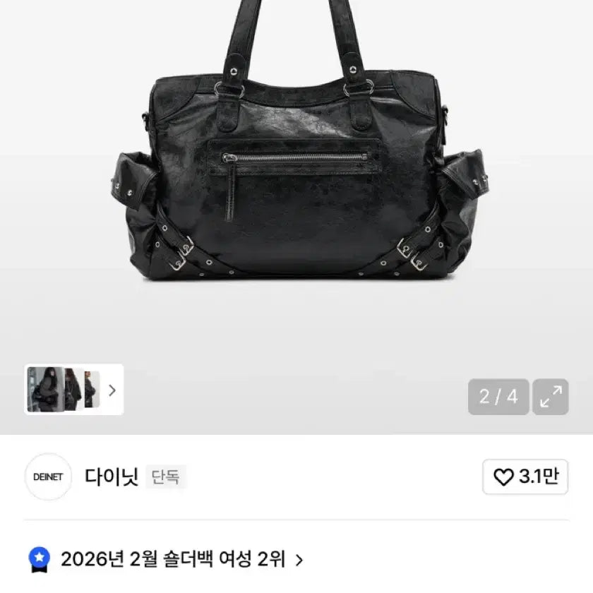 [BUNJANG] Dainit Studded Pocket Big Bag - Black / 다이닛 스터드 포켓 빅 백 블랙