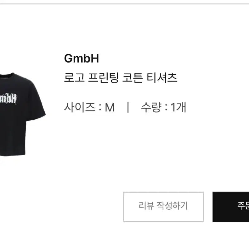[BUNJANG] gmbh Logo Short Sleeve T-Shirt / gmbh 로고 반팔